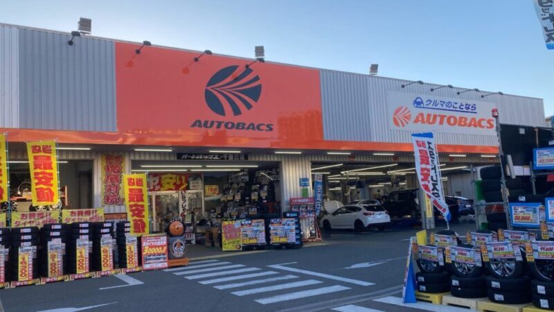 オートバックスの店舗